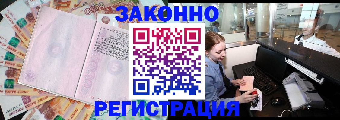 прописка для школы в Прохладном