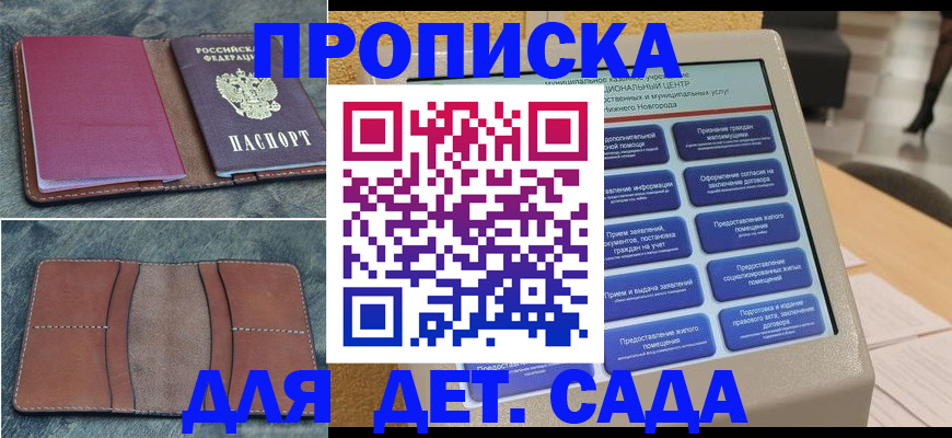 регистрация в Прохладном